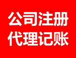 荊門(mén)信萍企業(yè)代理重要提醒：企業(yè)工