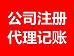 內(nèi)資注冊(cè)應(yīng)具備的條件？