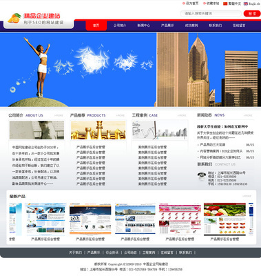 帝国CMS资源中心 - 模板中心 - 紫色企业网站 标准DIV+css 带图和网址演示